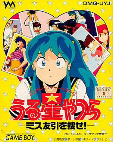 Urusei Yatsura - Miss Tomobiki o Saguse!